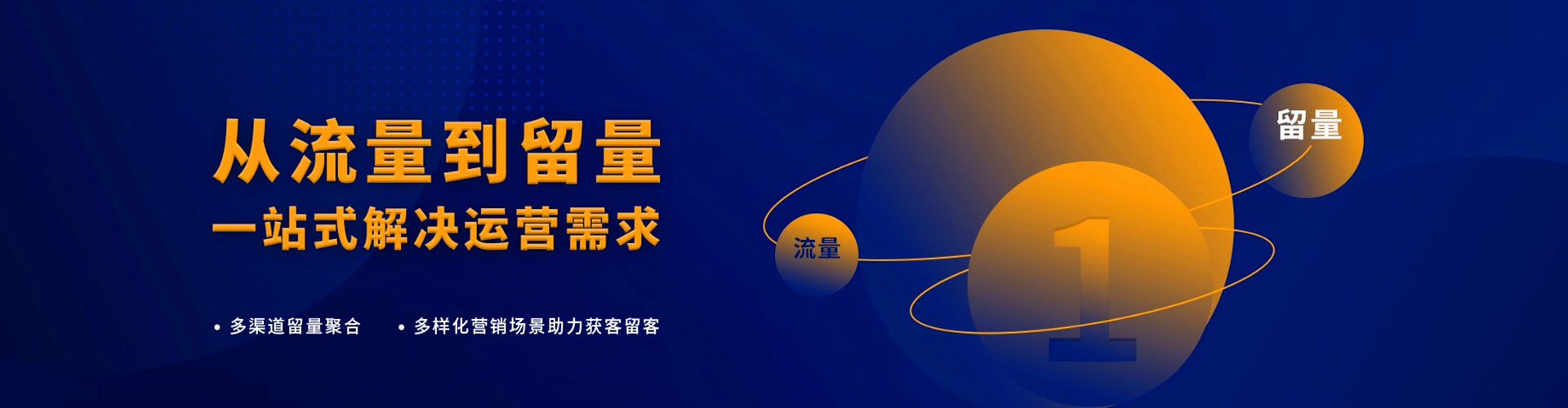 高坪信息流托管