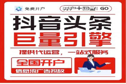传统行业如何借助推广开户实现转型